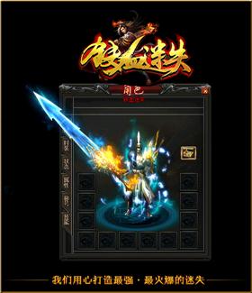 天龙八部私服挖矿纯度