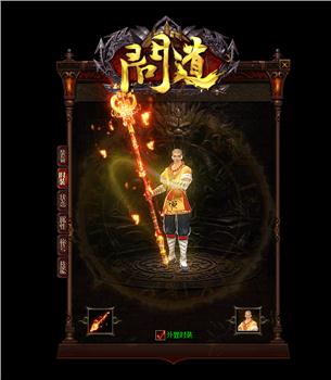 私服天龙八部内功补丁