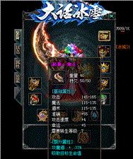 天龙八部私服财神代理